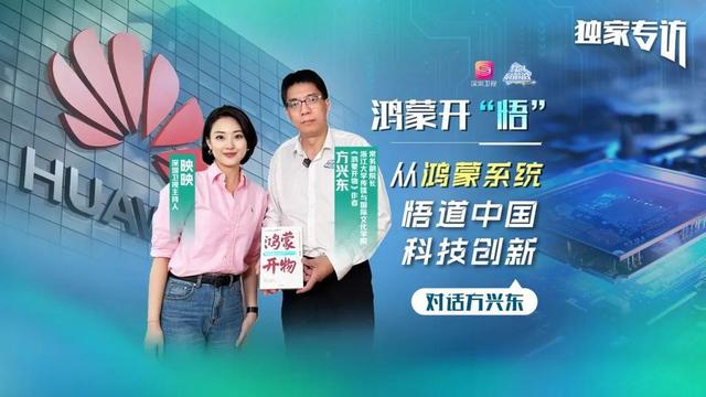 5000万是个“坎” ！鸿蒙开“悟”：从鸿蒙系统悟道中国科技创新