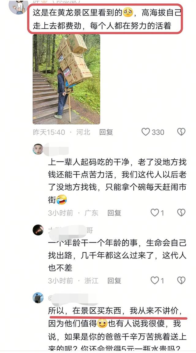 女子花800雇轿子上山，却不好意思坐，轿夫的举动让人意外
