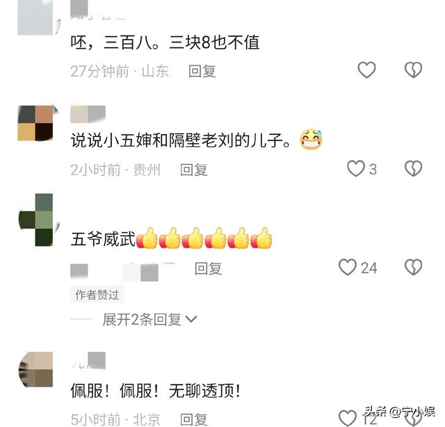 不知廉耻!杨少华头七刚过,被曝发妻小三同住的杨议竟更理直气壮