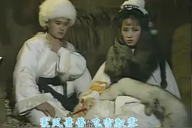 《雪山飞狐》32年回顾，孟飞三婚，王璐瑶变化太大，3位已逝图片