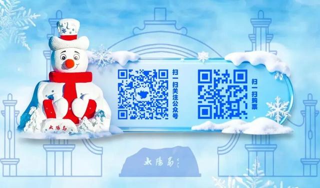 一起走进第38届太阳岛雪博会《欧陆风情》的雪境童话镇