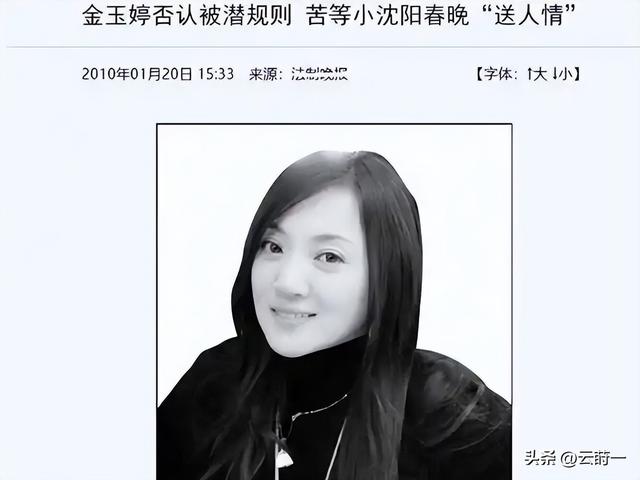 她是冯巩御用老婆	，连登五年春晚后精神失常，如今50岁的她怎样了