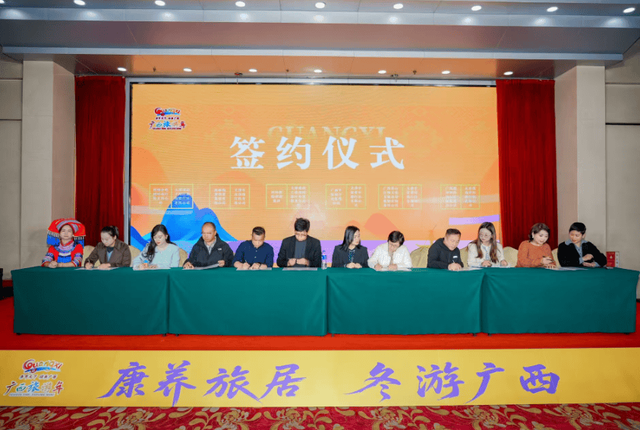 桂津文旅对接会成功举办 共推冬季广西特色旅游新体验
