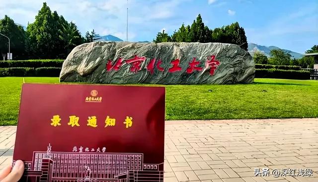 河北女生用通知书“切西瓜”，视频还没火，北化工表态：明年停用