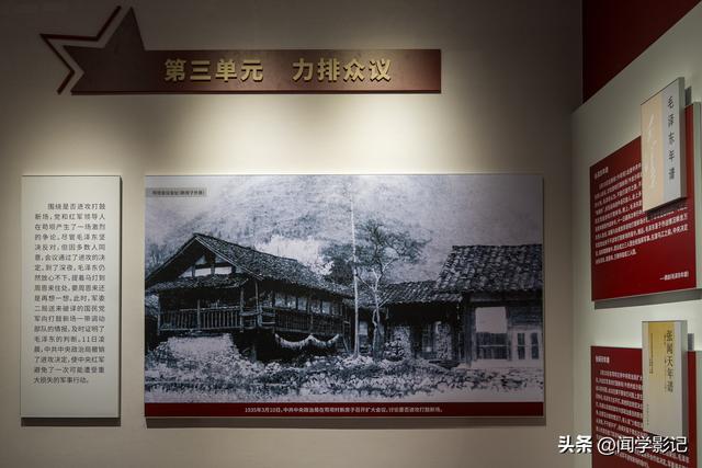 自驾•重走长征路 20苟坝会议 南渡乌江 息烽集中营