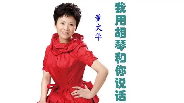 63岁董文华不再沉默，揭露当年被“封杀”原因，原来我们错怪她了