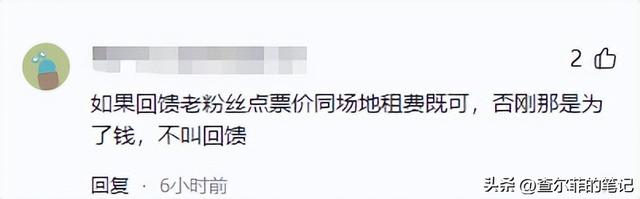 78岁连路都走不稳还开演唱会	，全网骂声一片，她却扬言回馈粉丝