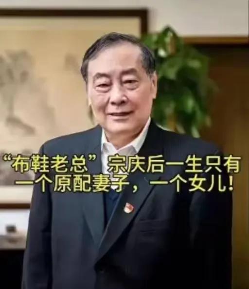 宗庆后事件终于有反转了，小三本人让人震惊