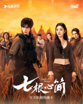 迪丽热巴挥刀出圈，尾鱼奇幻剧播出遇冷，改编为何点不燃都市大IP