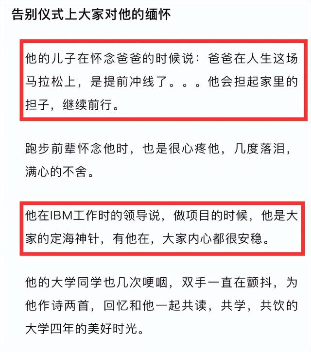 51岁清华晨跑队刘小平去世，坚持晨跑8年，去世细节曝光，太唏嘘