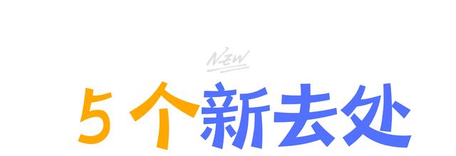 11 月乌鲁木齐活动日历：每一天都有新期待