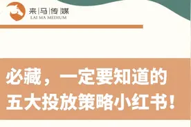小红书流量池机制揭秘！你所不知道的流量分配规则！图片