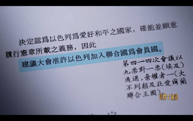 联合国这艘“方舟”如何穿越时代风暴