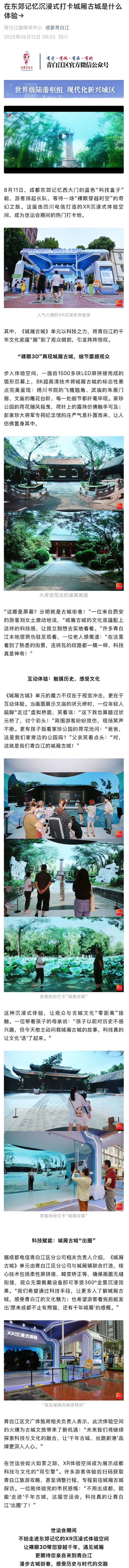 沉浸式打卡城厢古城是什么体验？