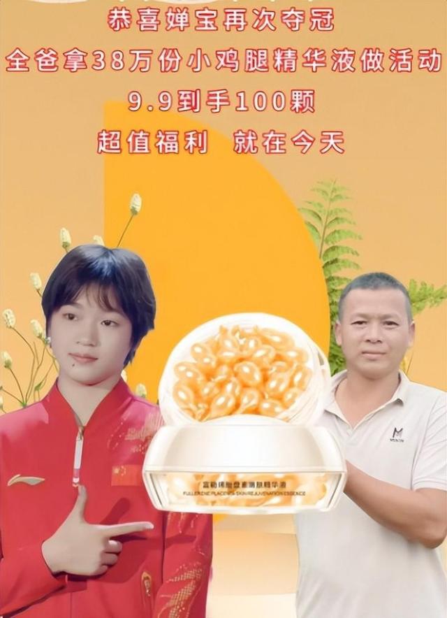 人心不足蛇吞象！人民日报点名，揭开全红婵真实处境，误会太深