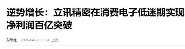 郭台铭怎么也想不到，第二个富士康诞生！净利润百亿，员工24万