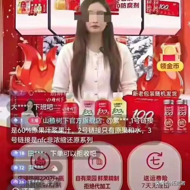 山东人集体“弃喝”山楂树下？一场发货乌龙，咋就惹怒了半个山东