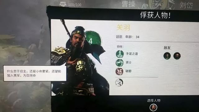 光荣的三国志系列在设计上存在哪些不可调和的要素？