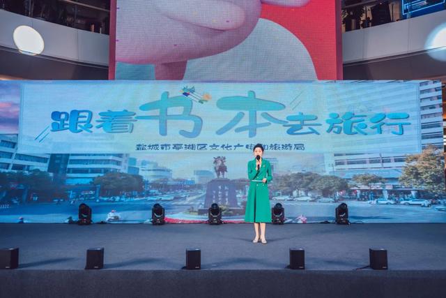 “跟着书本去旅行”图书馆结对走亲亭湖文旅推介会正式启动