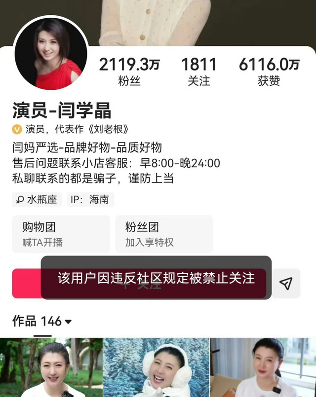 闫学晶道歉不到24小时，担心的一幕还是发生了，舆论反扑更加猛烈