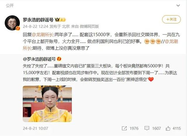 郑刚改名暗讽罗永浩，除了起诉要回1500万，他真拿老罗没办法！