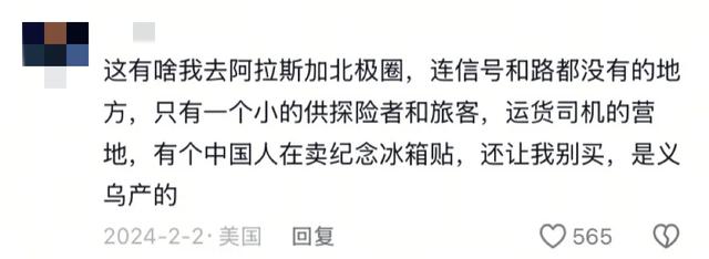 世界的尽头挤满了中国人