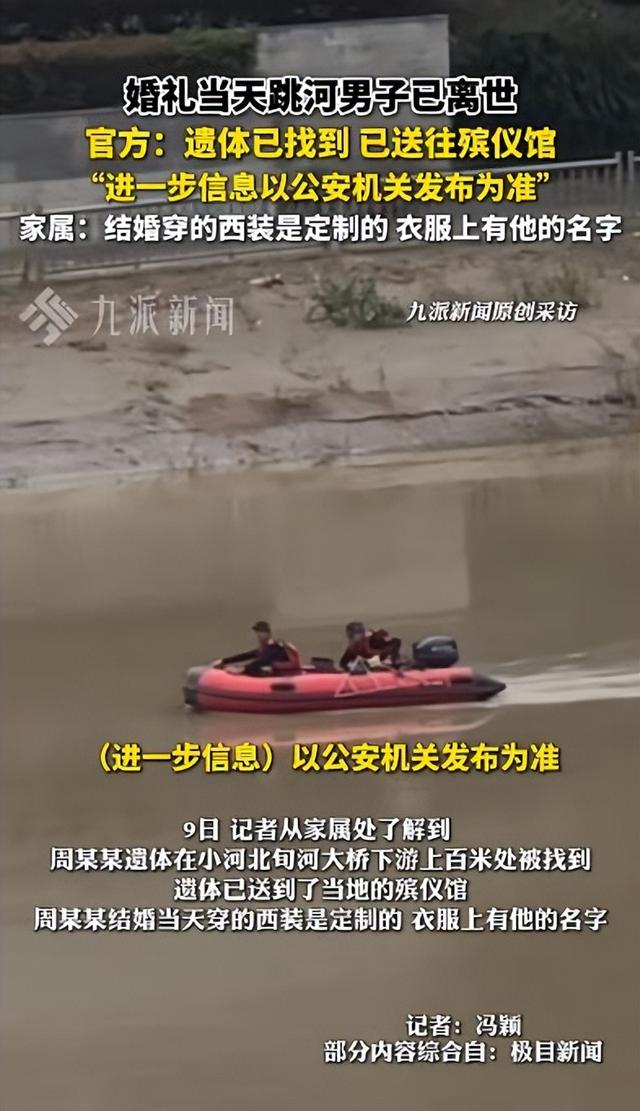 新郎最新后续：家属透露自杀原因，与新娘在婚车争吵，未领结婚证