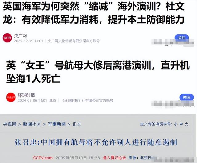 又让张召忠说中了？东拼西凑550亿建的2艘航母，如今彻底成为累赘