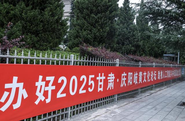 2025甘肃·庆阳岐黄文化论坛积极筹备氛围浓郁