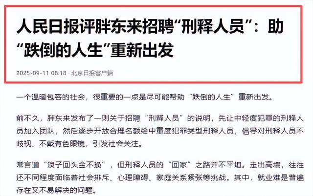 风水轮流转！柴怼怼被逮捕仅半月，央视再下场，给于东来出了口气