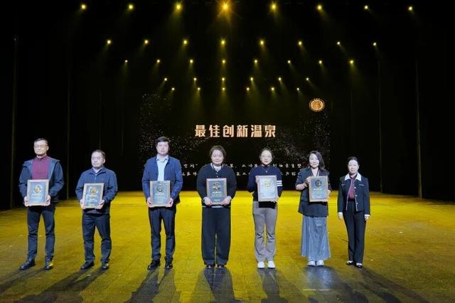 喜报！明月山荣获“全国最佳温泉康养旅游目的地”奖！