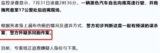 柬埔寨杀害中国人的嫌疑犯落网！一查吓一跳抓的7个都是中国人！