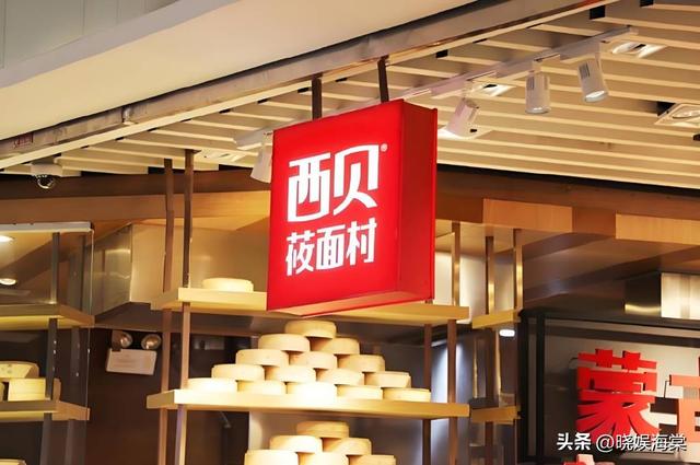 小伙被西贝开除：拍后厨视频被发现，5天仅45元工资，黑料藏不住