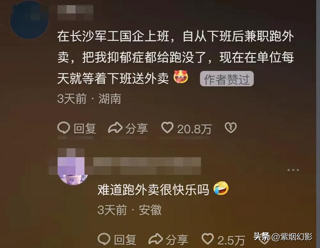 湖南新闻主持人离职后，沦为外卖骑手，点破当今就业的残酷现状
