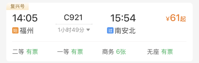 凭车票享优惠！看了这些你还坐得住吗？