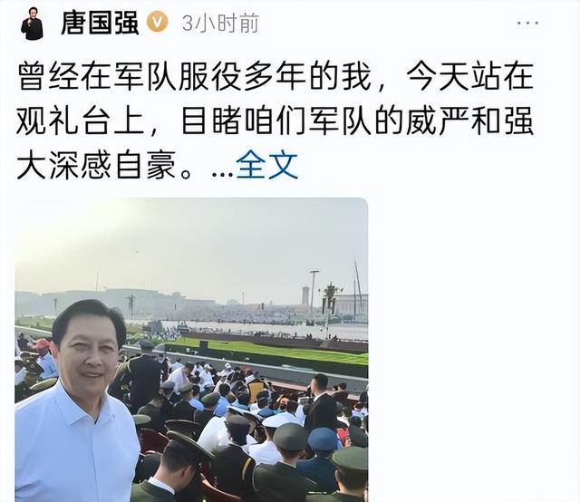 没想到九三阅兵才过去4天，令人担心的事情就在唐国强身上发生了