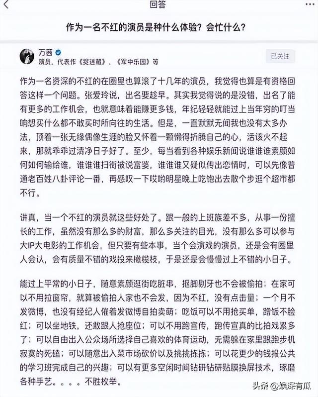 与胡歌互相成就，不婚主义却隐婚生子，43岁万茜成为人生赢家