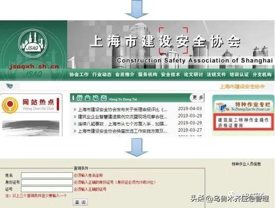 特种作业操作证（安监局，质监局，建设厅）三家区别！附:最新查询网址汇总！(建议收藏)