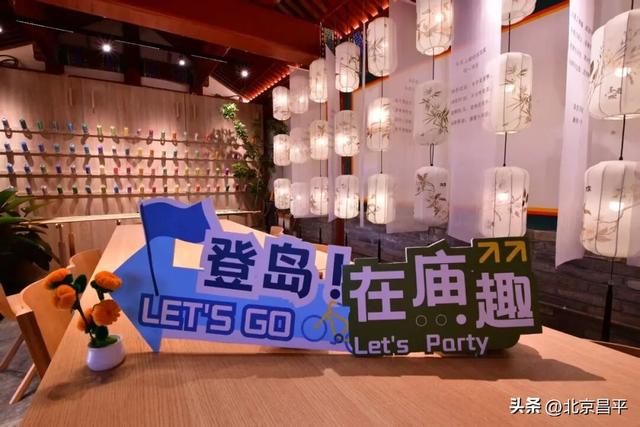 打卡点+1！庙趣・回龙观城市岛屿亮相