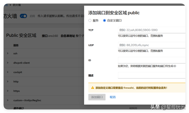 Linux管理不用记命令！Linux安装可视化管理工具Cockpit安装使用