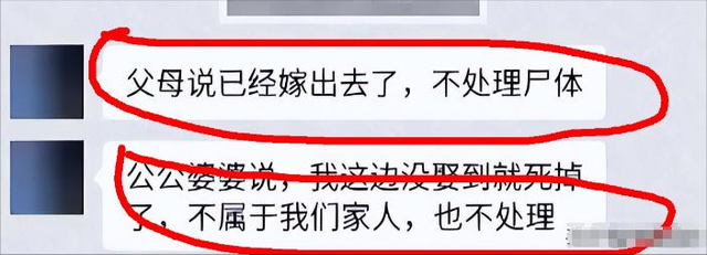 后续！女教师跳楼再添猛料，父母不愿退还彩礼，原来不仅只有逼婚