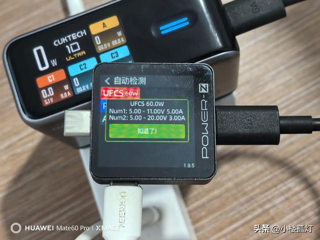 酷态科10号Ultra屏显充电器性能评测
