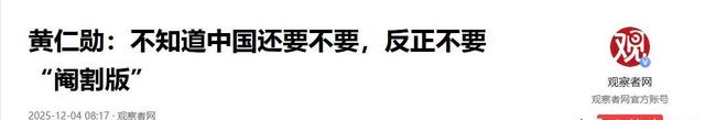 0票反对！美全票通过涉台法案，黄仁勋通告全球，中美交易恐生变