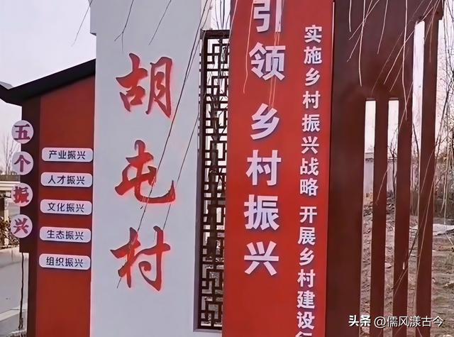 梁山县马营镇220国道旁的小村落——胡屯