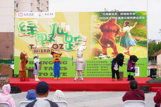 家门口乐享文化大餐！北京10号线“青创村”里这场文化节热闹收官——