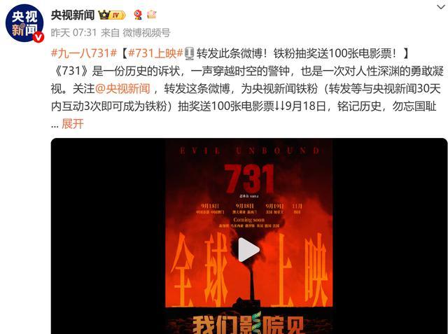 《731》才刚上映1天，让人担心的事还是发生了，央媒锐评句句戳心
