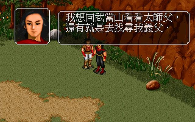 29年前的武侠单机游戏，穿越金庸世界的神作，到底藏了多少秘密?