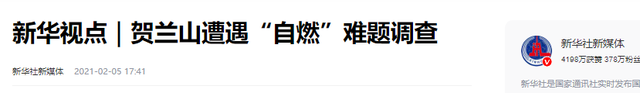 贺兰山煤矿自燃300多年，距黄河只有55公里，为何不用水浇灭