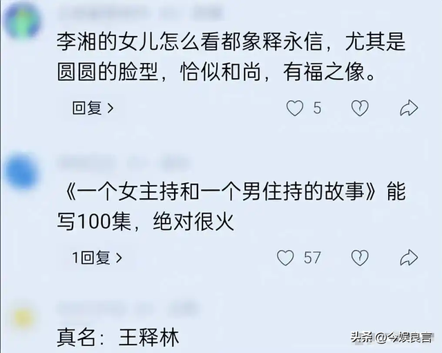 李湘不再隐忍，公开回应与释永信的真实关系，亲吻照真相终于大白