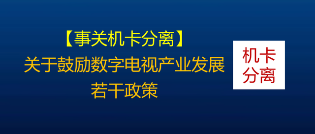 不用机顶盒，免费看有线电视的破局之路！